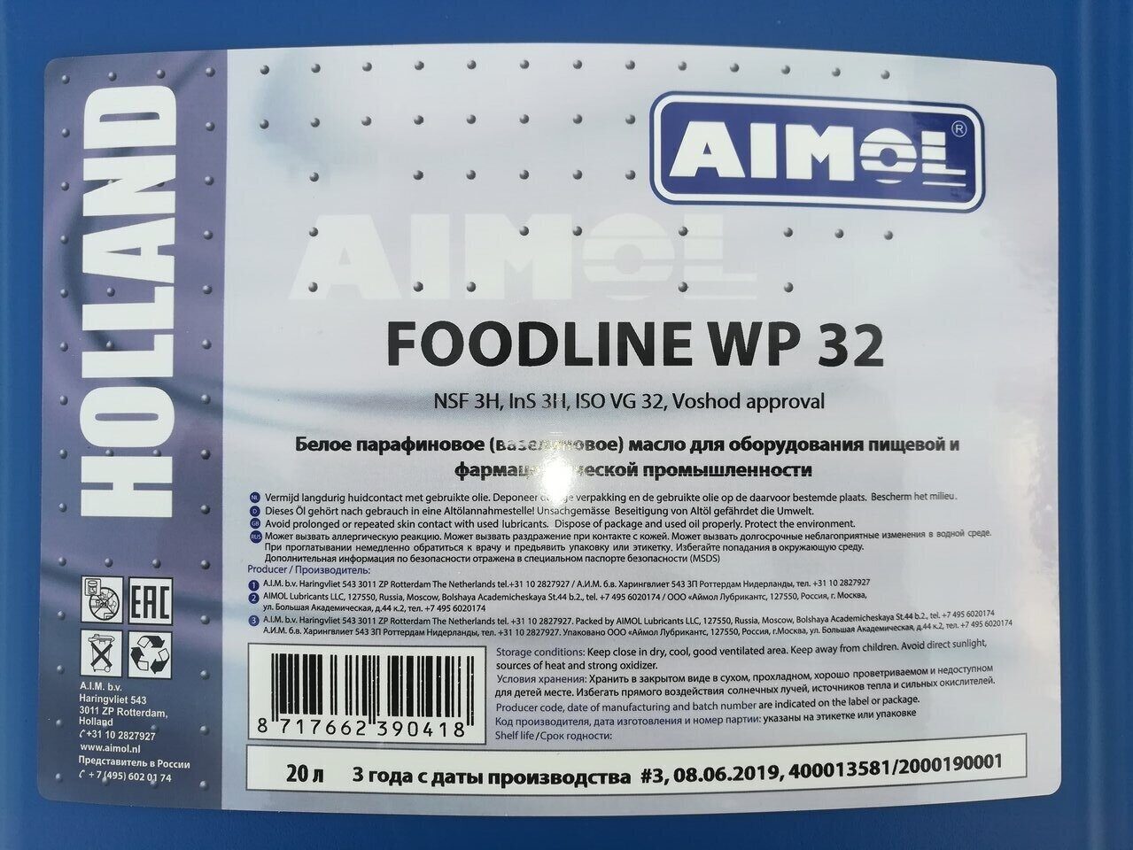 FOODLINE WP 32 AIMOL 20 л Россия | ОПТИМУС