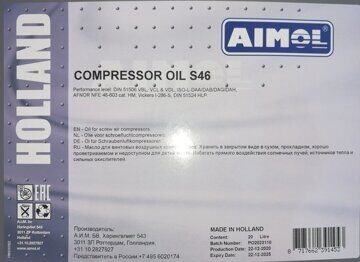 AIMOL COMPRESSOR OIL S46 фото2