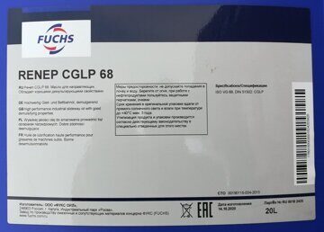 FUCHS RENEP CGLP 68 фото2