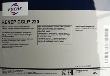 FUCHS RENEP CGLP 220 фото2