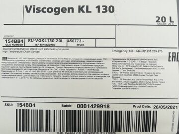 CASTROL VISCOGEN KL 130 фото6